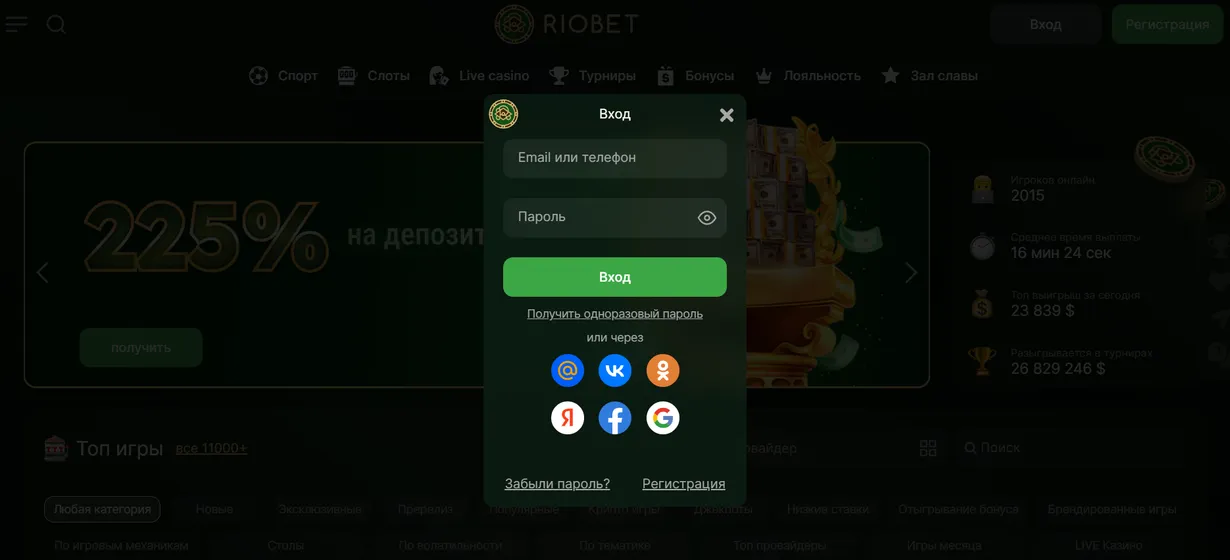 Риобет зеркало вход